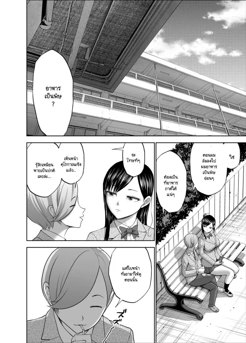 อ่านโดจิน หน้านิ่งแต่เสียวขาดใจ กับแฟนจิตๆ ชอบ ntr ตอนที่ 2 [Studio TAGATA (Yontarou)] Muhyoujou Kanojo no Egao Switch