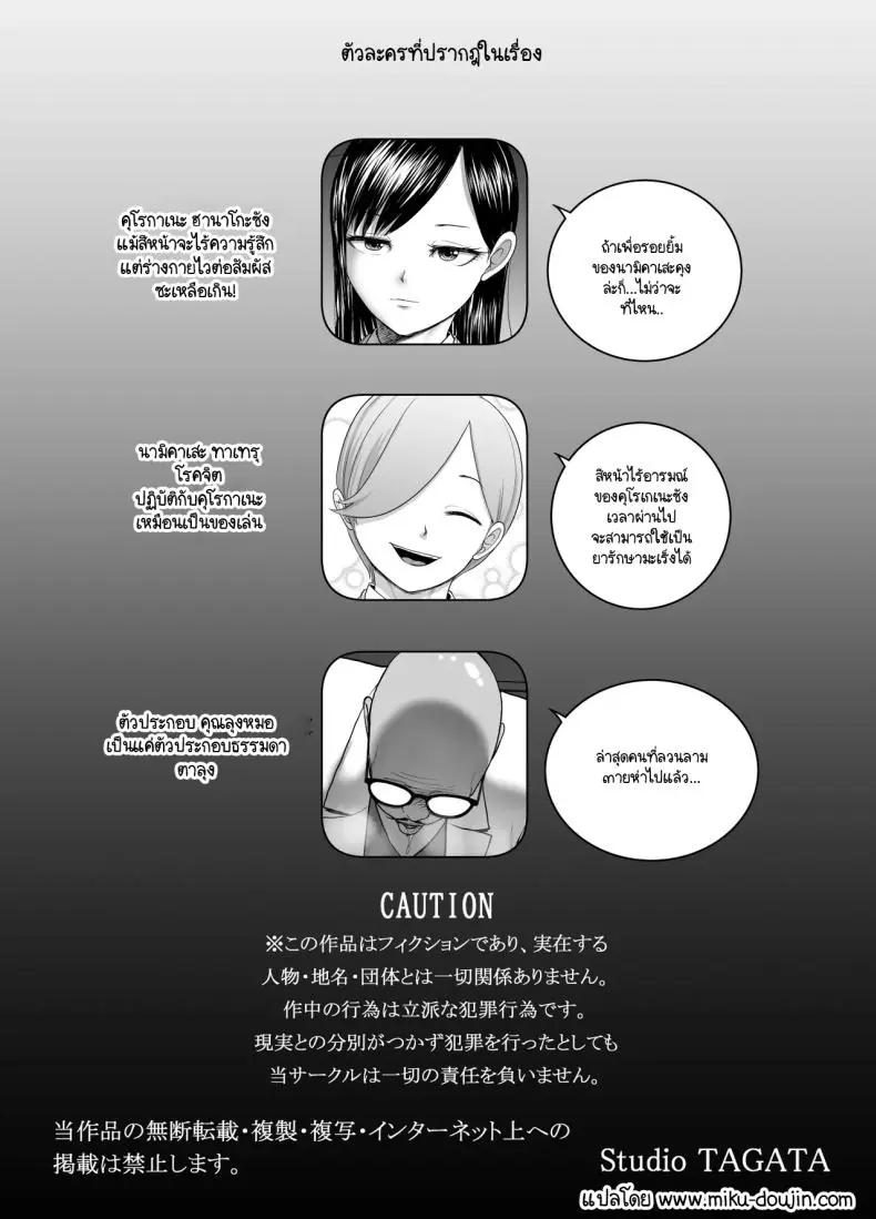 อ่านโดจิน หน้านิ่งแต่เสียวขาดใจ กับแฟนจิตๆ ชอบ ntr ตอนที่ 2 [Studio TAGATA (Yontarou)] Muhyoujou Kanojo no Egao Switch