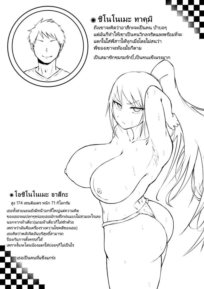 อ่านโดจิน การฝึกเช้านี้ของ สองพี่น้องสุดเสียว [Fetio] Ririshii kedo Kigaru ni Nuitekureru Ore no Nee-chan