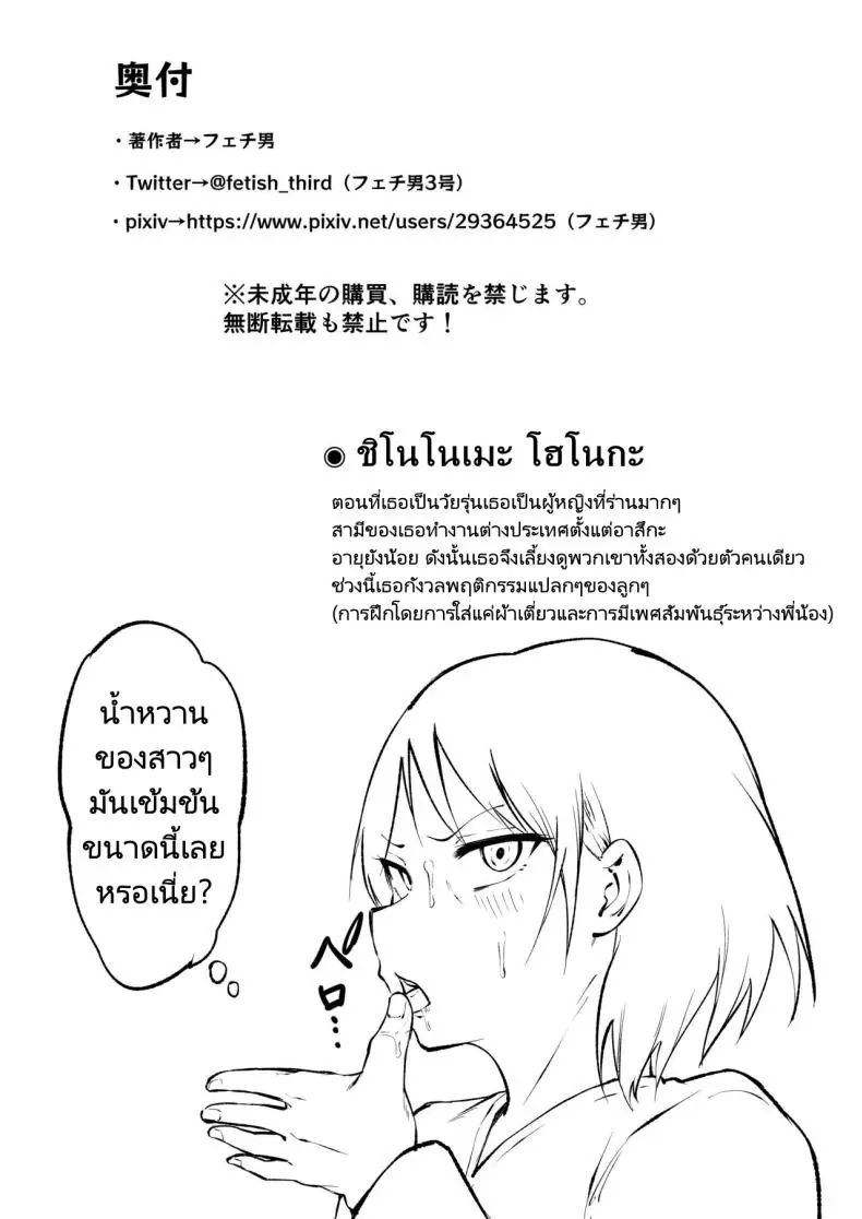 อ่านโดจิน การฝึกเช้านี้ของ สองพี่น้องสุดเสียว [Fetio] Ririshii kedo Kigaru ni Nuitekureru Ore no Nee-chan