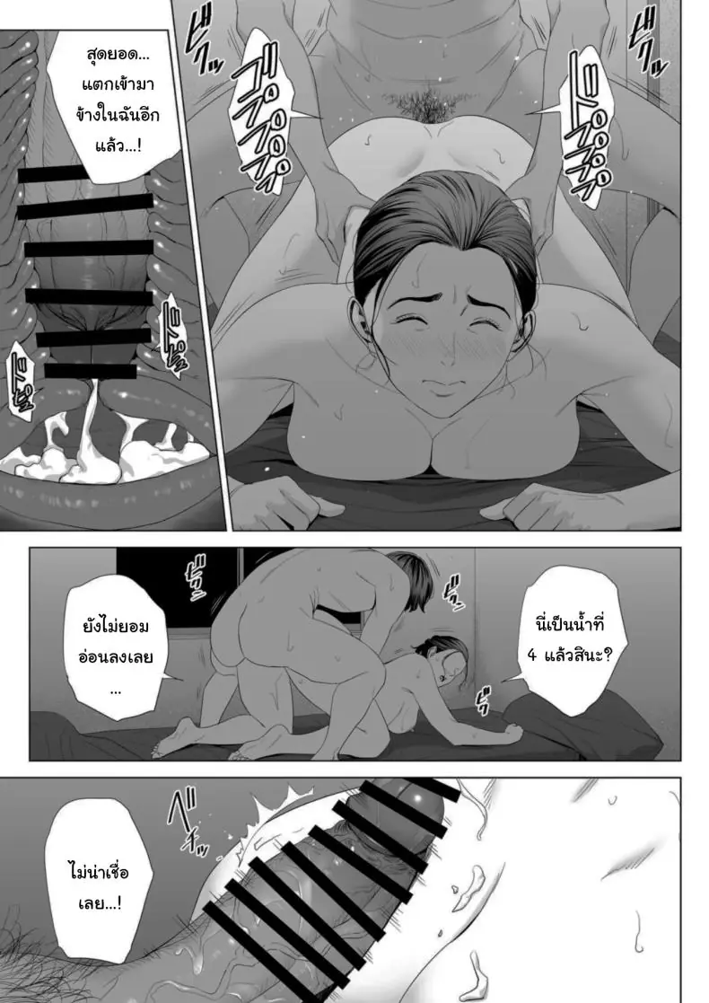 อ่านโดจิน เหล่าสาวใหญ่ของห้องที่ของขาดไม่เลือกเสียว ตอนที่ 1 [Tamagou] Hitodzuma Mansion 513 Goushitsu Sakura Madoka Married Woman's Apartment, Room 513 – Sakura Madoka