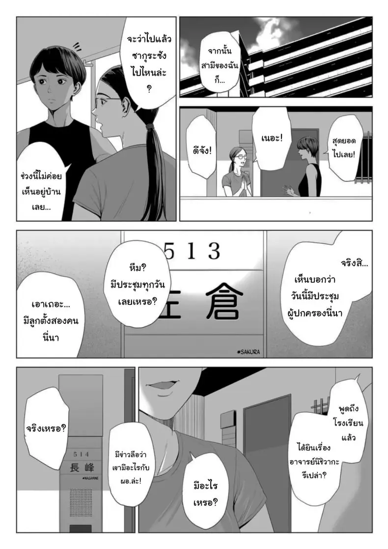 อ่านโดจิน เหล่าสาวใหญ่ของห้องที่ของขาดไม่เลือกเสียว ตอนที่ 1 [Tamagou] Hitodzuma Mansion 513 Goushitsu Sakura Madoka Married Woman's Apartment, Room 513 – Sakura Madoka