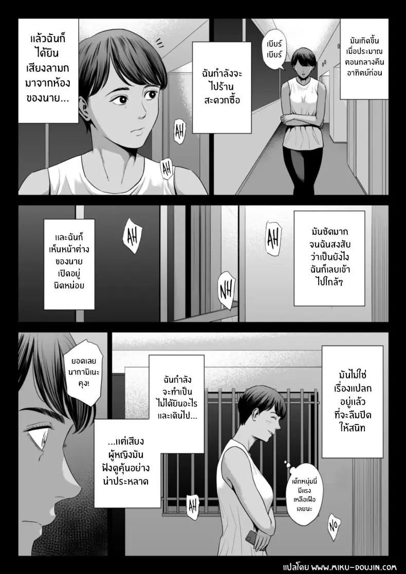อ่านโดจิน เหล่าสาวใหญ่ของห้องที่ของขาดไม่เลือกเสียว ตอนที่ 2 [Tamagou] Hitodzuma Mansion 513 Goushitsu Sakura Madoka Married Woman's Apartment, Room 513 – Sakura Madoka