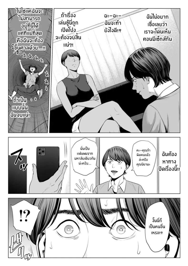 อ่านโดจิน เหล่าสาวใหญ่ของห้องที่ของขาดไม่เลือกเสียว ตอนที่ 2 [Tamagou] Hitodzuma Mansion 513 Goushitsu Sakura Madoka Married Woman's Apartment, Room 513 – Sakura Madoka