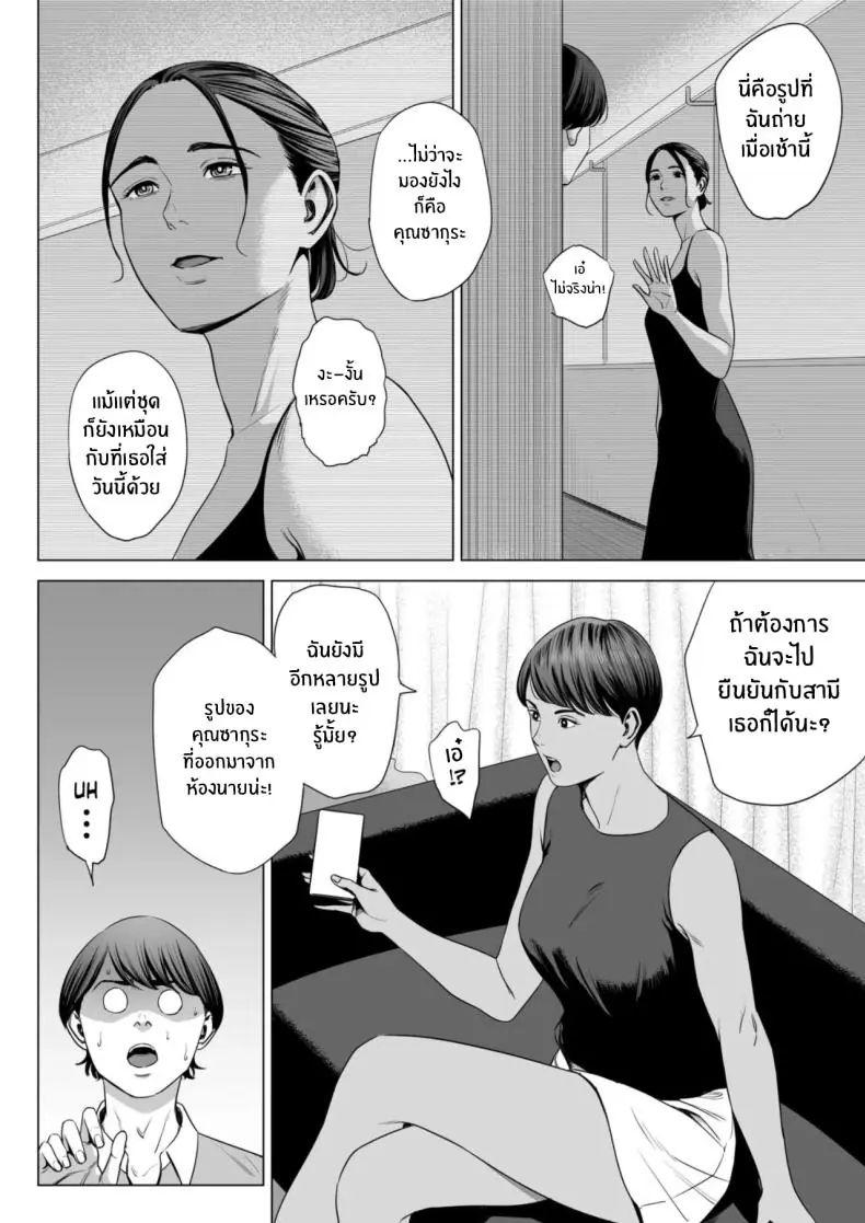 อ่านโดจิน เหล่าสาวใหญ่ของห้องที่ของขาดไม่เลือกเสียว ตอนที่ 2 [Tamagou] Hitodzuma Mansion 513 Goushitsu Sakura Madoka Married Woman's Apartment, Room 513 – Sakura Madoka