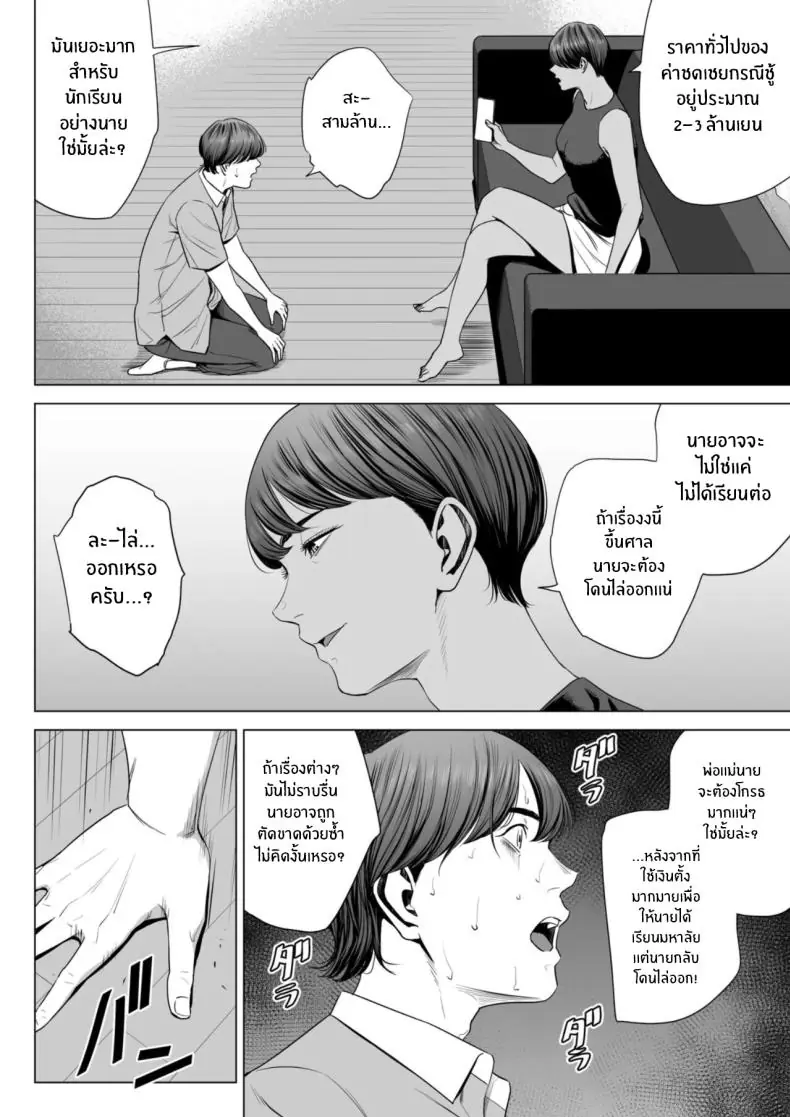 อ่านโดจิน เหล่าสาวใหญ่ของห้องที่ของขาดไม่เลือกเสียว ตอนที่ 2 [Tamagou] Hitodzuma Mansion 513 Goushitsu Sakura Madoka Married Woman's Apartment, Room 513 – Sakura Madoka