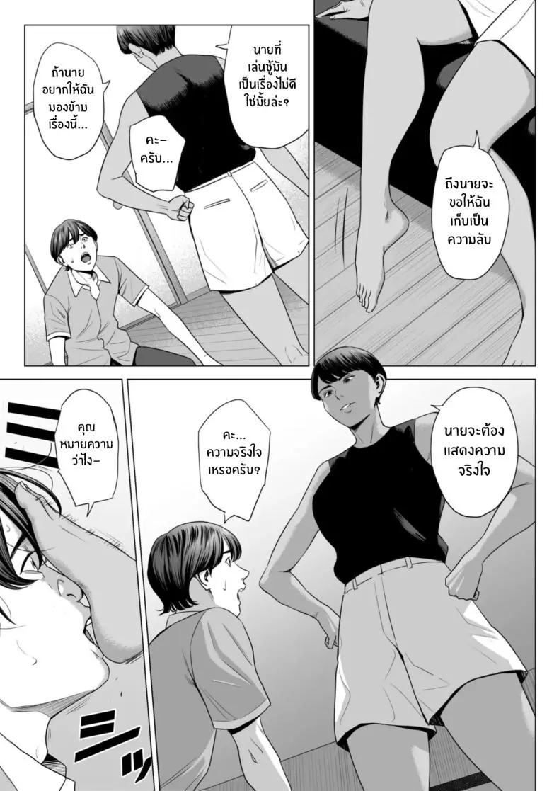 อ่านโดจิน เหล่าสาวใหญ่ของห้องที่ของขาดไม่เลือกเสียว ตอนที่ 2 [Tamagou] Hitodzuma Mansion 513 Goushitsu Sakura Madoka Married Woman's Apartment, Room 513 – Sakura Madoka