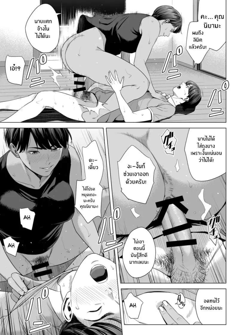 อ่านโดจิน เหล่าสาวใหญ่ของห้องที่ของขาดไม่เลือกเสียว ตอนที่ 2 [Tamagou] Hitodzuma Mansion 513 Goushitsu Sakura Madoka Married Woman's Apartment, Room 513 – Sakura Madoka