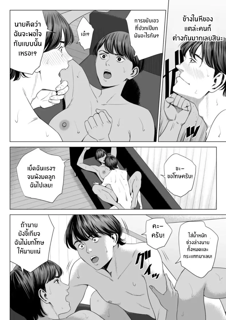 อ่านโดจิน เหล่าสาวใหญ่ของห้องที่ของขาดไม่เลือกเสียว ตอนที่ 2 [Tamagou] Hitodzuma Mansion 513 Goushitsu Sakura Madoka Married Woman's Apartment, Room 513 – Sakura Madoka