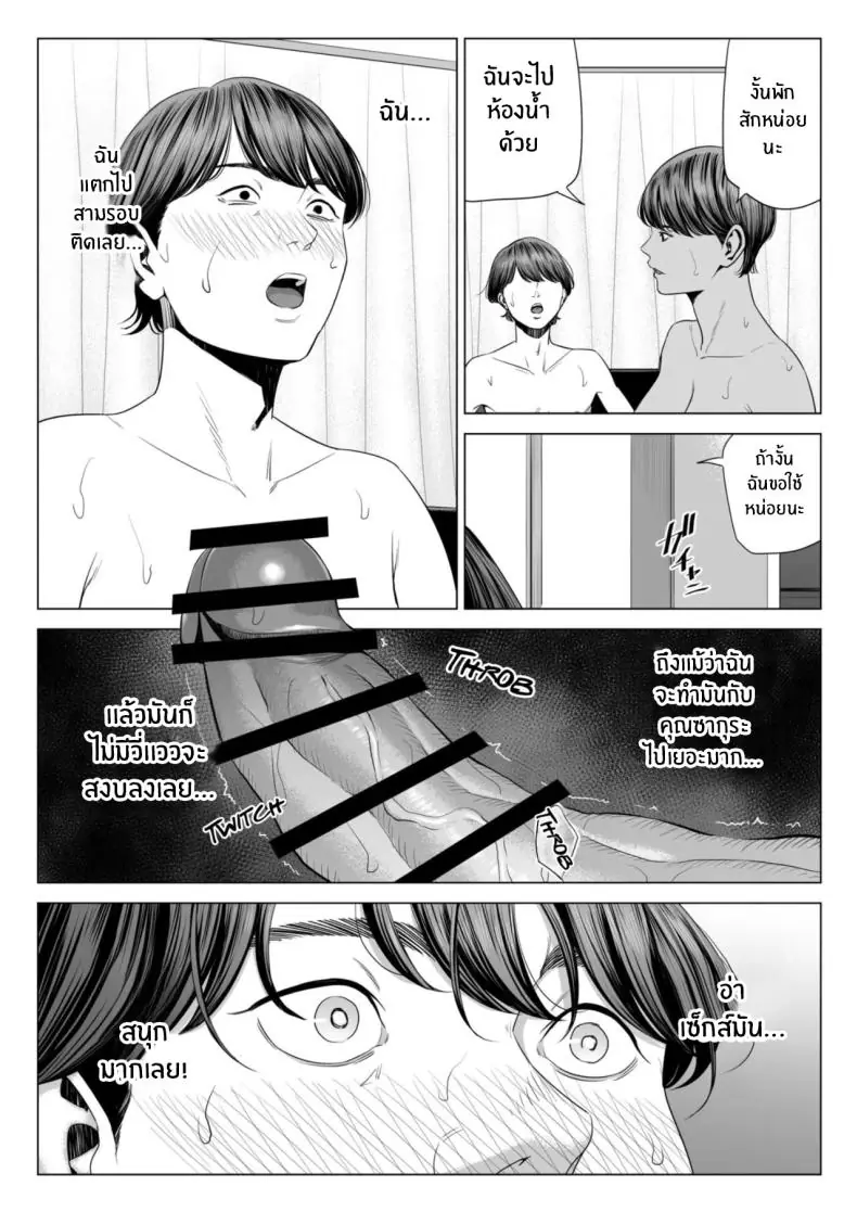 อ่านโดจิน เหล่าสาวใหญ่ของห้องที่ของขาดไม่เลือกเสียว ตอนที่ 2 [Tamagou] Hitodzuma Mansion 513 Goushitsu Sakura Madoka Married Woman's Apartment, Room 513 – Sakura Madoka