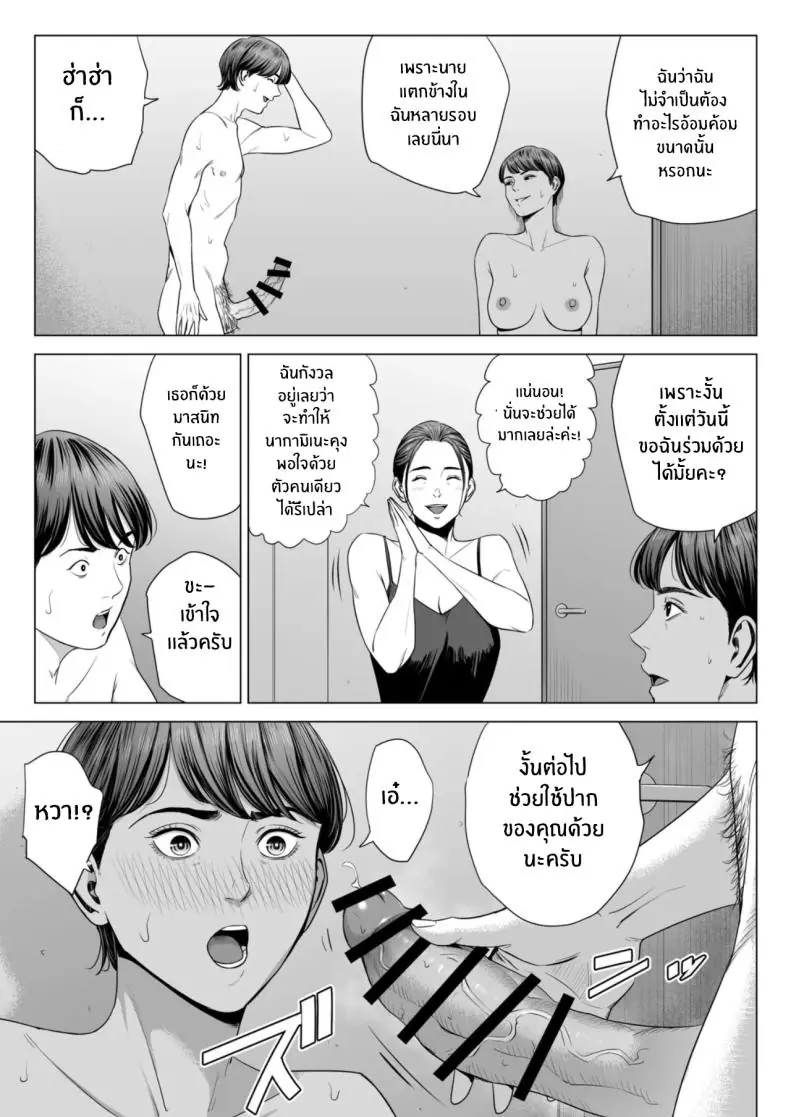 อ่านโดจิน เหล่าสาวใหญ่ของห้องที่ของขาดไม่เลือกเสียว ตอนที่ 2 [Tamagou] Hitodzuma Mansion 513 Goushitsu Sakura Madoka Married Woman's Apartment, Room 513 – Sakura Madoka