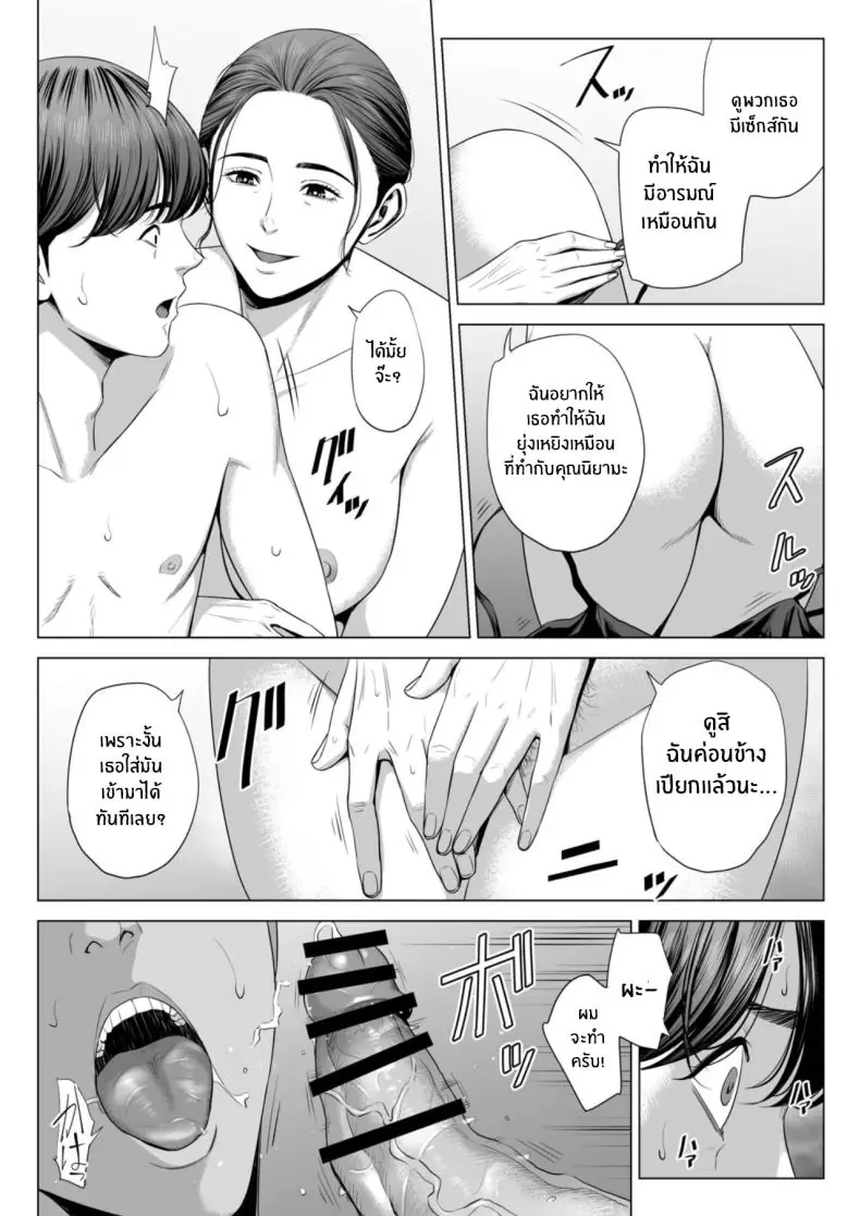 อ่านโดจิน เหล่าสาวใหญ่ของห้องที่ของขาดไม่เลือกเสียว ตอนที่ 2 [Tamagou] Hitodzuma Mansion 513 Goushitsu Sakura Madoka Married Woman's Apartment, Room 513 – Sakura Madoka