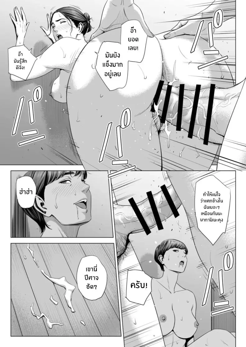 อ่านโดจิน เหล่าสาวใหญ่ของห้องที่ของขาดไม่เลือกเสียว ตอนที่ 2 [Tamagou] Hitodzuma Mansion 513 Goushitsu Sakura Madoka Married Woman's Apartment, Room 513 – Sakura Madoka