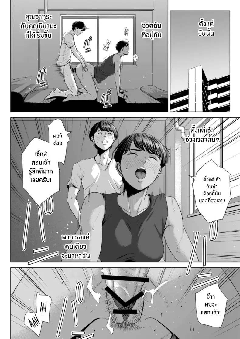 อ่านโดจิน เหล่าสาวใหญ่ของห้องที่ของขาดไม่เลือกเสียว ตอนที่ 2 [Tamagou] Hitodzuma Mansion 513 Goushitsu Sakura Madoka Married Woman's Apartment, Room 513 – Sakura Madoka