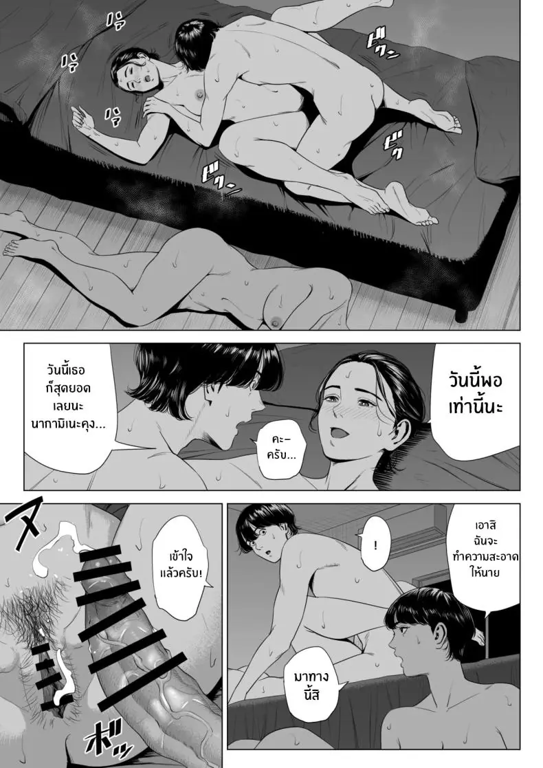 อ่านโดจิน เหล่าสาวใหญ่ของห้องที่ของขาดไม่เลือกเสียว ตอนที่ 3 [Tamagou] Hitodzuma Mansion 513 Goushitsu Sakura Madoka Married Woman's Apartment, Room 513 – Sakura Madoka