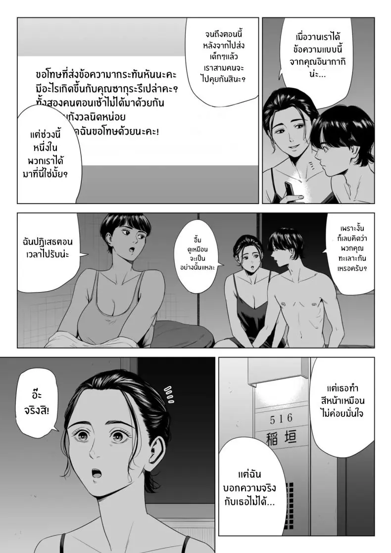 อ่านโดจิน เหล่าสาวใหญ่ของห้องที่ของขาดไม่เลือกเสียว ตอนที่ 3 [Tamagou] Hitodzuma Mansion 513 Goushitsu Sakura Madoka Married Woman's Apartment, Room 513 – Sakura Madoka