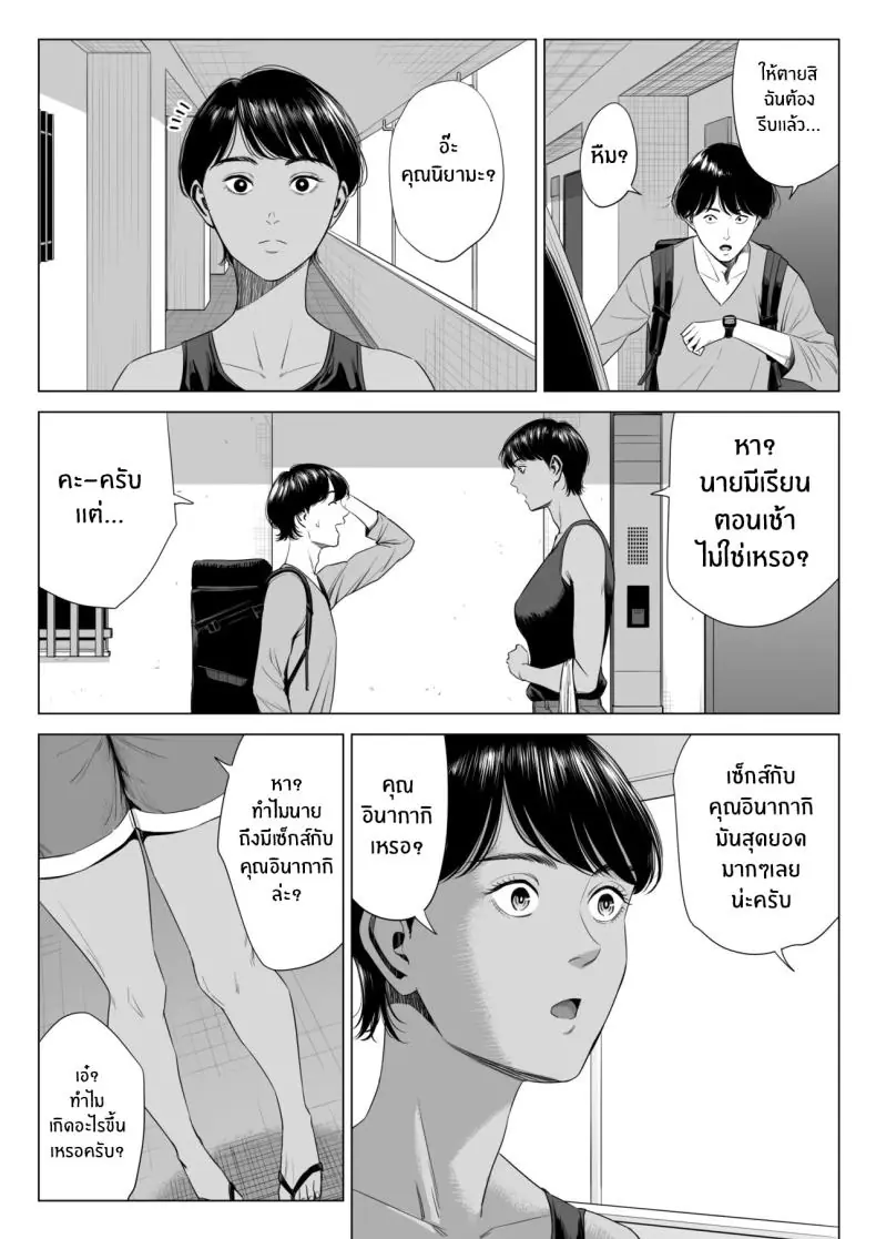 อ่านโดจิน เหล่าสาวใหญ่ของห้องที่ของขาดไม่เลือกเสียว ตอนที่ 3 [Tamagou] Hitodzuma Mansion 513 Goushitsu Sakura Madoka Married Woman's Apartment, Room 513 – Sakura Madoka