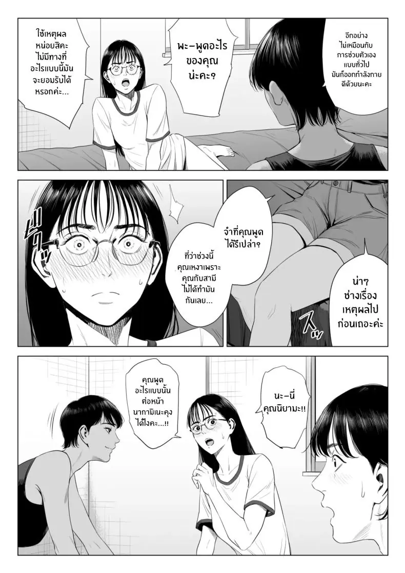 อ่านโดจิน เหล่าสาวใหญ่ของห้องที่ของขาดไม่เลือกเสียว ตอนที่ 3 [Tamagou] Hitodzuma Mansion 513 Goushitsu Sakura Madoka Married Woman's Apartment, Room 513 – Sakura Madoka