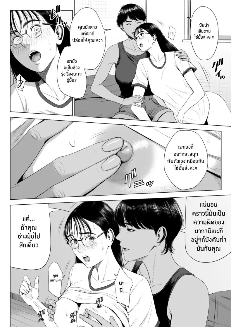 อ่านโดจิน เหล่าสาวใหญ่ของห้องที่ของขาดไม่เลือกเสียว ตอนที่ 3 [Tamagou] Hitodzuma Mansion 513 Goushitsu Sakura Madoka Married Woman's Apartment, Room 513 – Sakura Madoka