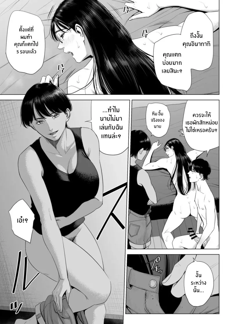 อ่านโดจิน เหล่าสาวใหญ่ของห้องที่ของขาดไม่เลือกเสียว ตอนที่ 3 [Tamagou] Hitodzuma Mansion 513 Goushitsu Sakura Madoka Married Woman's Apartment, Room 513 – Sakura Madoka