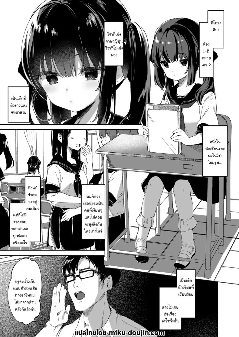 อ่านโดจิน ยัยนักเรียนมองไกลจนคนเป็นครูก็อดไม่ไหวที่จะช่วย ตอนที่ 1 (C96) [Kedama Gyuunyuu (Tamano Kedama)] Zenbu Kimi no Sei da It's All Your Fault