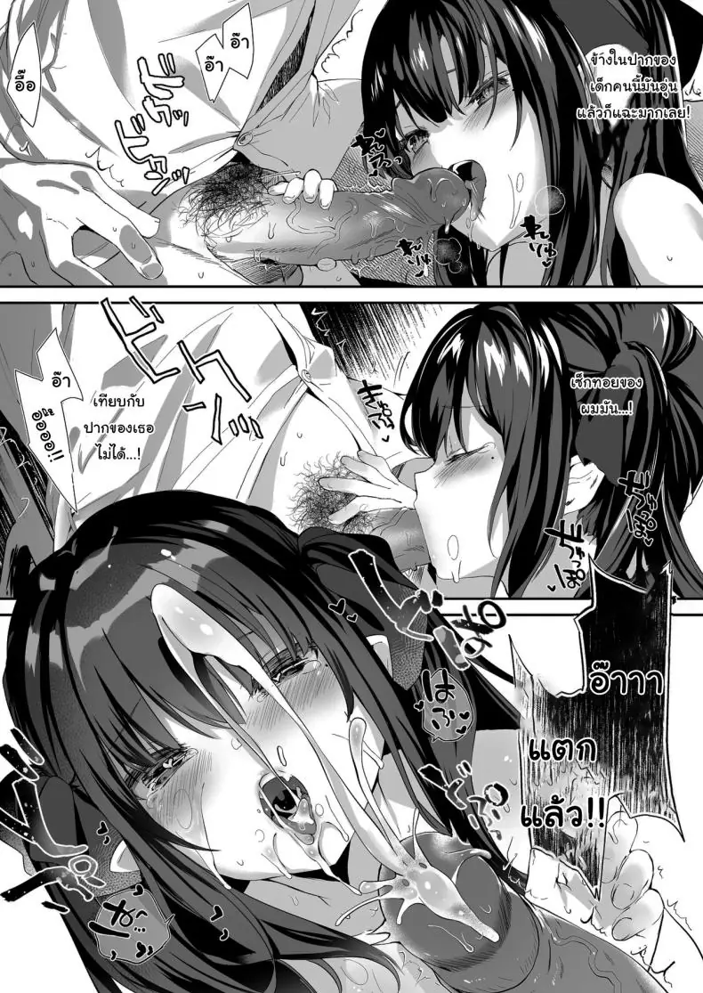 อ่านโดจิน ยัยนักเรียนมองไกลจนคนเป็นครูก็อดไม่ไหวที่จะช่วย ตอนที่ 1 (C96) [Kedama Gyuunyuu (Tamano Kedama)] Zenbu Kimi no Sei da It's All Your Fault