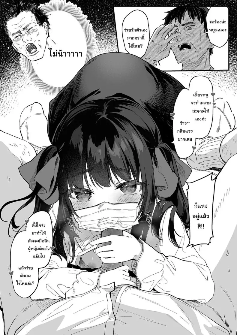 อ่านโดจิน ยัยนักเรียนมองไกลจนคนเป็นครูก็อดไม่ไหวที่จะช่วย ตอนที่ 1 (C96) [Kedama Gyuunyuu (Tamano Kedama)] Zenbu Kimi no Sei da It's All Your Fault