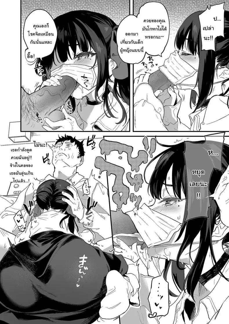 อ่านโดจิน ยัยนักเรียนมองไกลจนคนเป็นครูก็อดไม่ไหวที่จะช่วย ตอนที่ 1 (C96) [Kedama Gyuunyuu (Tamano Kedama)] Zenbu Kimi no Sei da It's All Your Fault