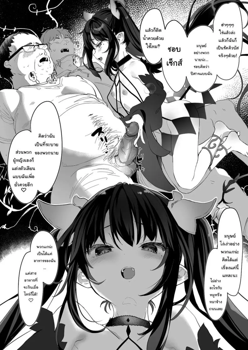 อ่านโดจิน ยัยนักเรียนมองไกลจนคนเป็นครูก็อดไม่ไหวที่จะช่วย ตอนที่ 2 (C96) [Kedama Gyuunyuu (Tamano Kedama)] Zenbu Kimi no Sei da It's All Your Fault