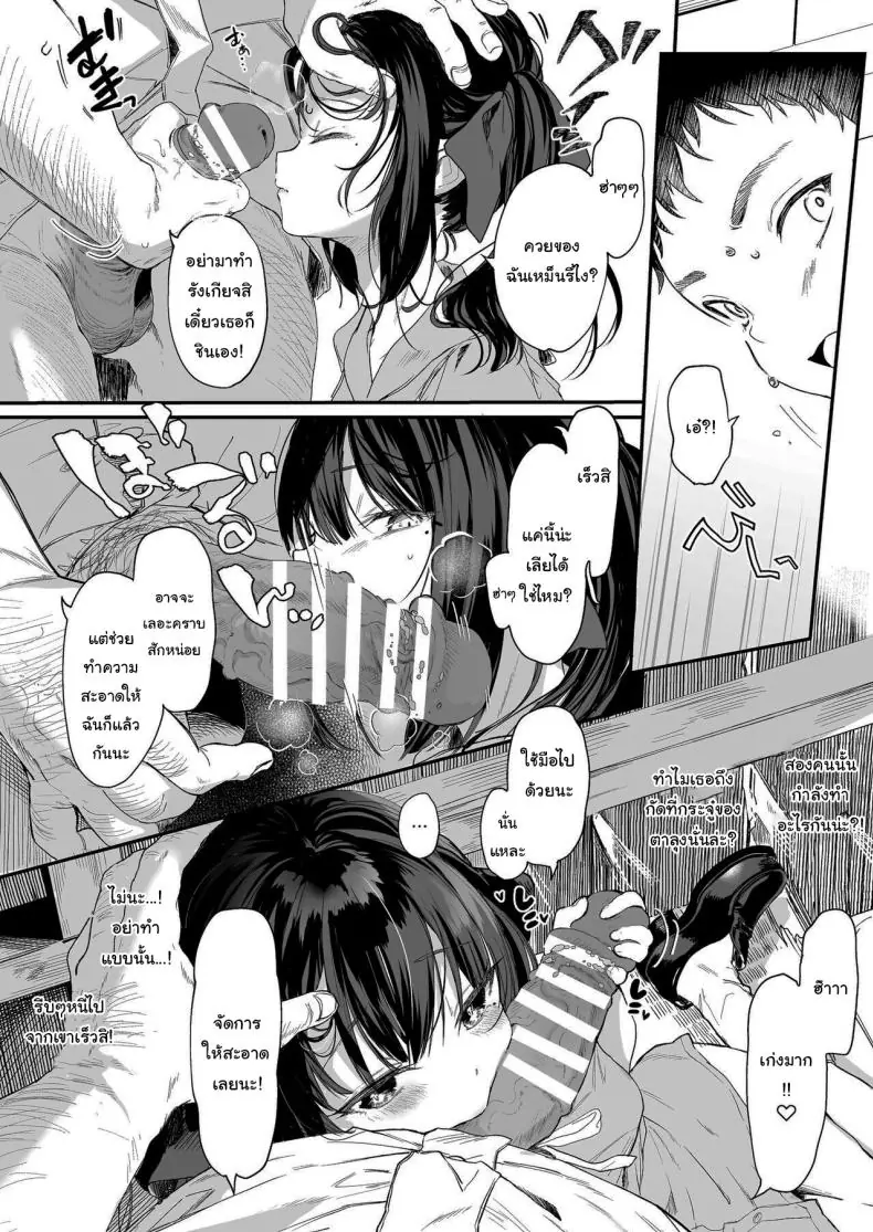 อ่านโดจิน ยัยนักเรียนมองไกลจนคนเป็นครูก็อดไม่ไหวที่จะช่วย ตอนที่ 3 (C96) [Kedama Gyuunyuu (Tamano Kedama)] Zenbu Kimi no Sei da It's All Your Fault