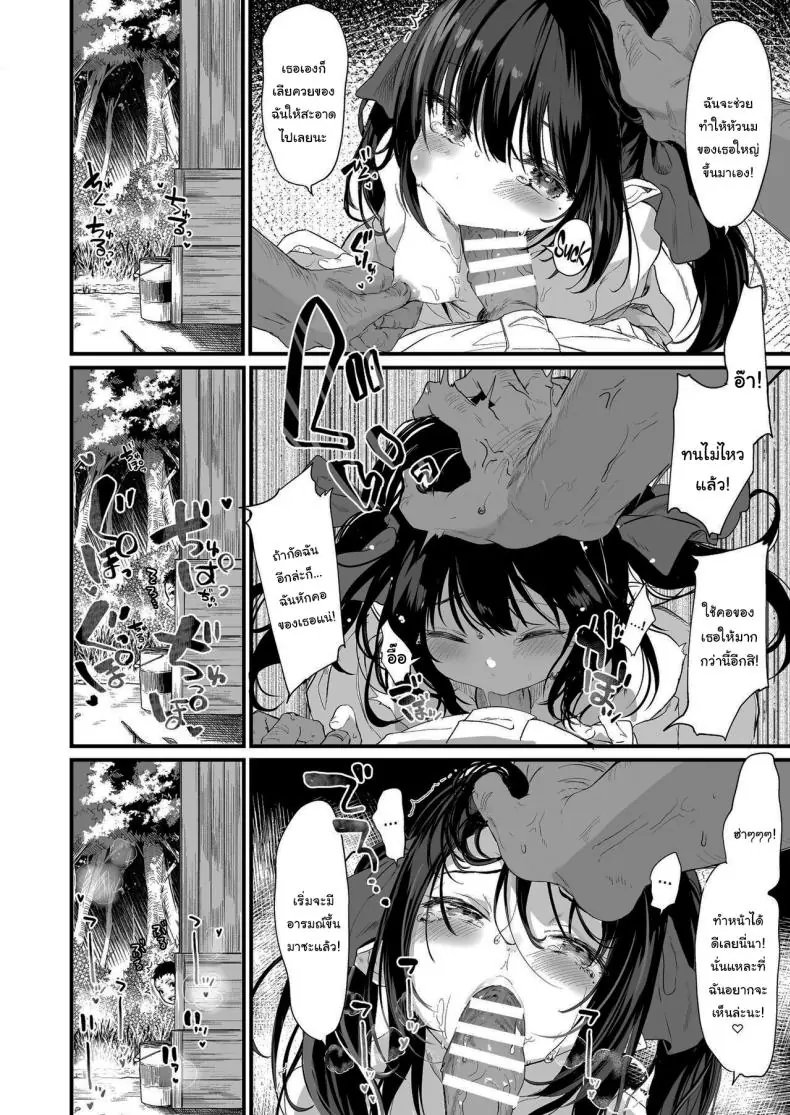 อ่านโดจิน ยัยนักเรียนมองไกลจนคนเป็นครูก็อดไม่ไหวที่จะช่วย ตอนที่ 3 (C96) [Kedama Gyuunyuu (Tamano Kedama)] Zenbu Kimi no Sei da It's All Your Fault