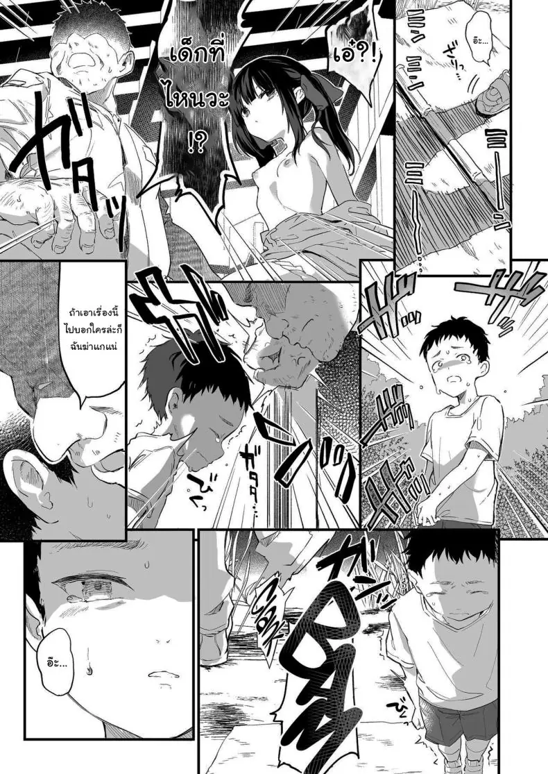 อ่านโดจิน ยัยนักเรียนมองไกลจนคนเป็นครูก็อดไม่ไหวที่จะช่วย ตอนที่ 3 (C96) [Kedama Gyuunyuu (Tamano Kedama)] Zenbu Kimi no Sei da It's All Your Fault