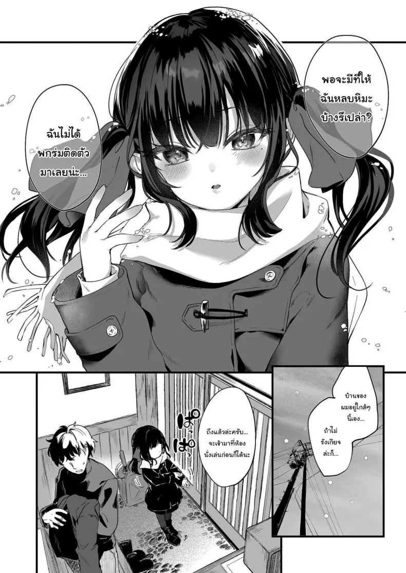 อ่านโดจิน ยัยนักเรียนมองไกลจนคนเป็นครูก็อดไม่ไหวที่จะช่วย ตอนที่ 3 (C96) [Kedama Gyuunyuu (Tamano Kedama)] Zenbu Kimi no Sei da It's All Your Fault