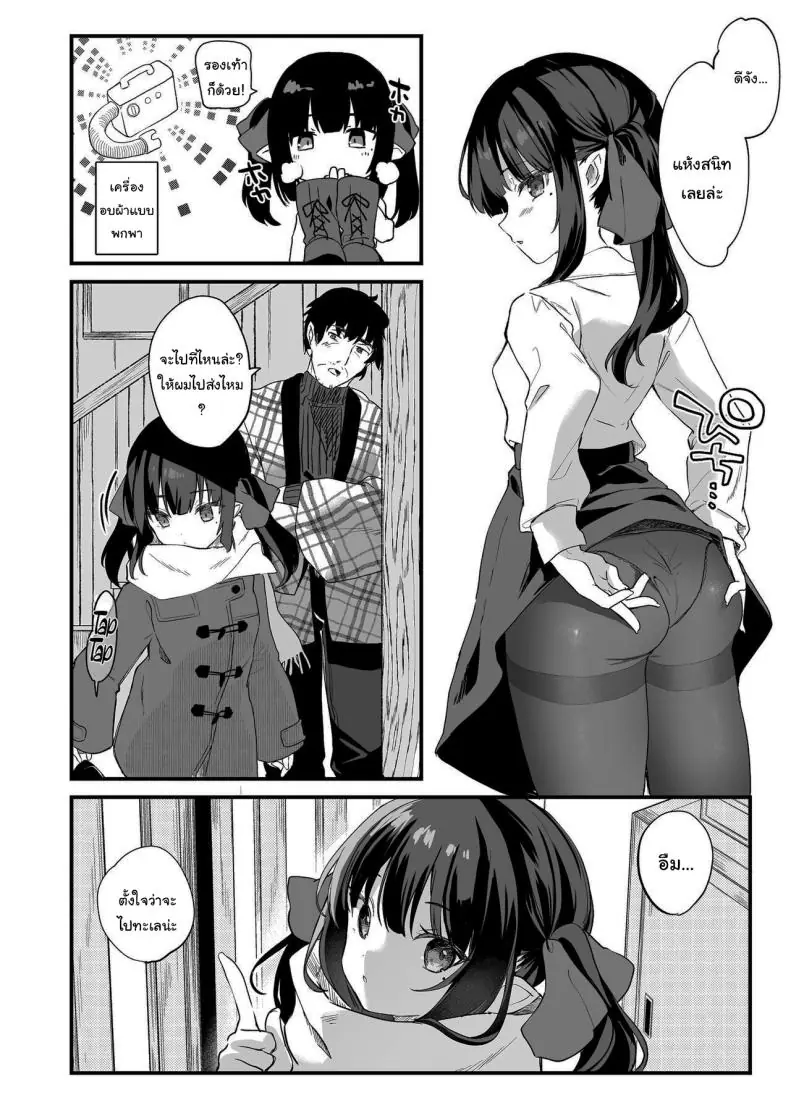 อ่านโดจิน ยัยนักเรียนมองไกลจนคนเป็นครูก็อดไม่ไหวที่จะช่วย ตอนที่ 3 (C96) [Kedama Gyuunyuu (Tamano Kedama)] Zenbu Kimi no Sei da It's All Your Fault