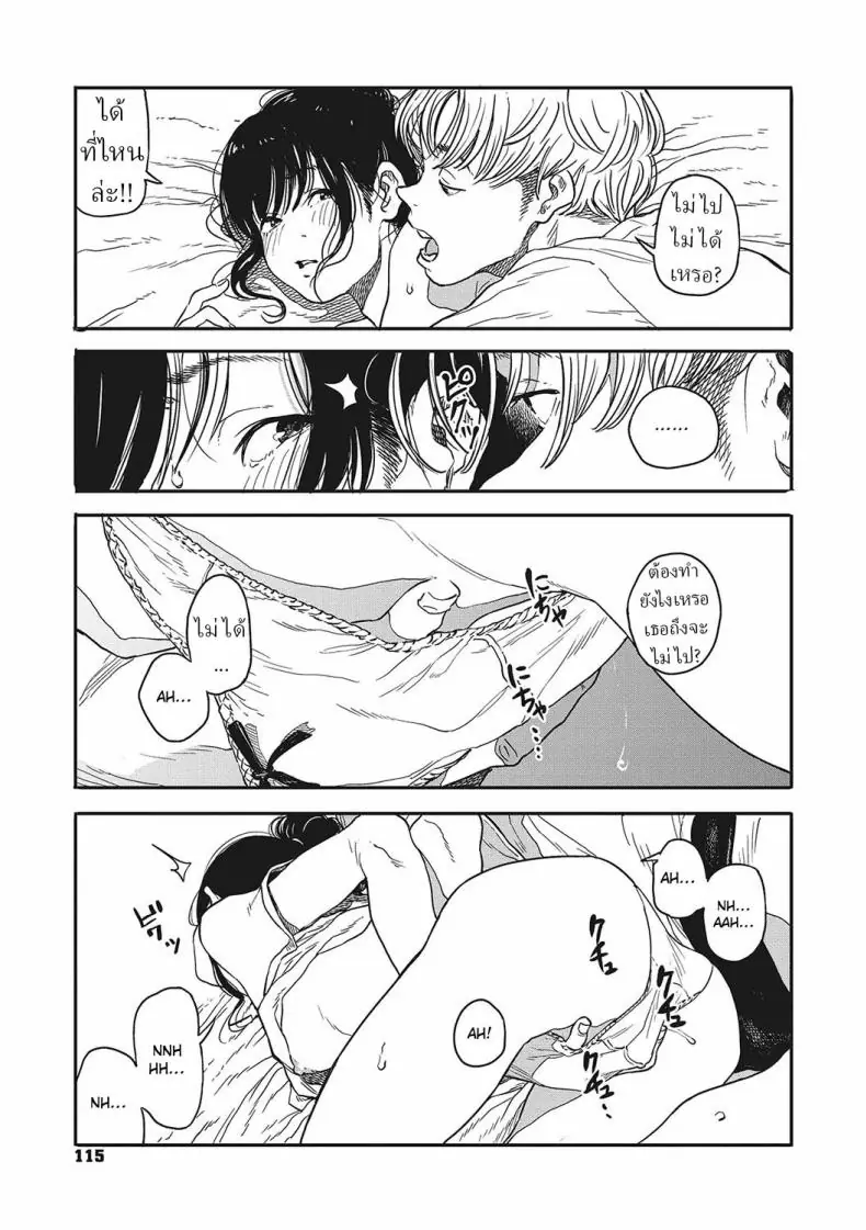 อ่านโดจิน เวลาพักทำงานของหนุ่มสาวคู่รักในห้อง 2 คน [Takayanagi Katsuya] Sayonara Chill Out Goodbye Chill Out