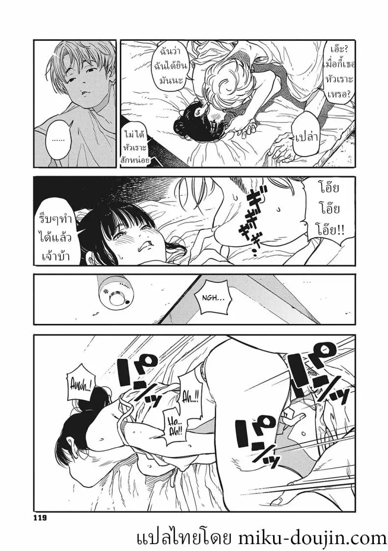 อ่านโดจิน เวลาพักทำงานของหนุ่มสาวคู่รักในห้อง 2 คน [Takayanagi Katsuya] Sayonara Chill Out Goodbye Chill Out