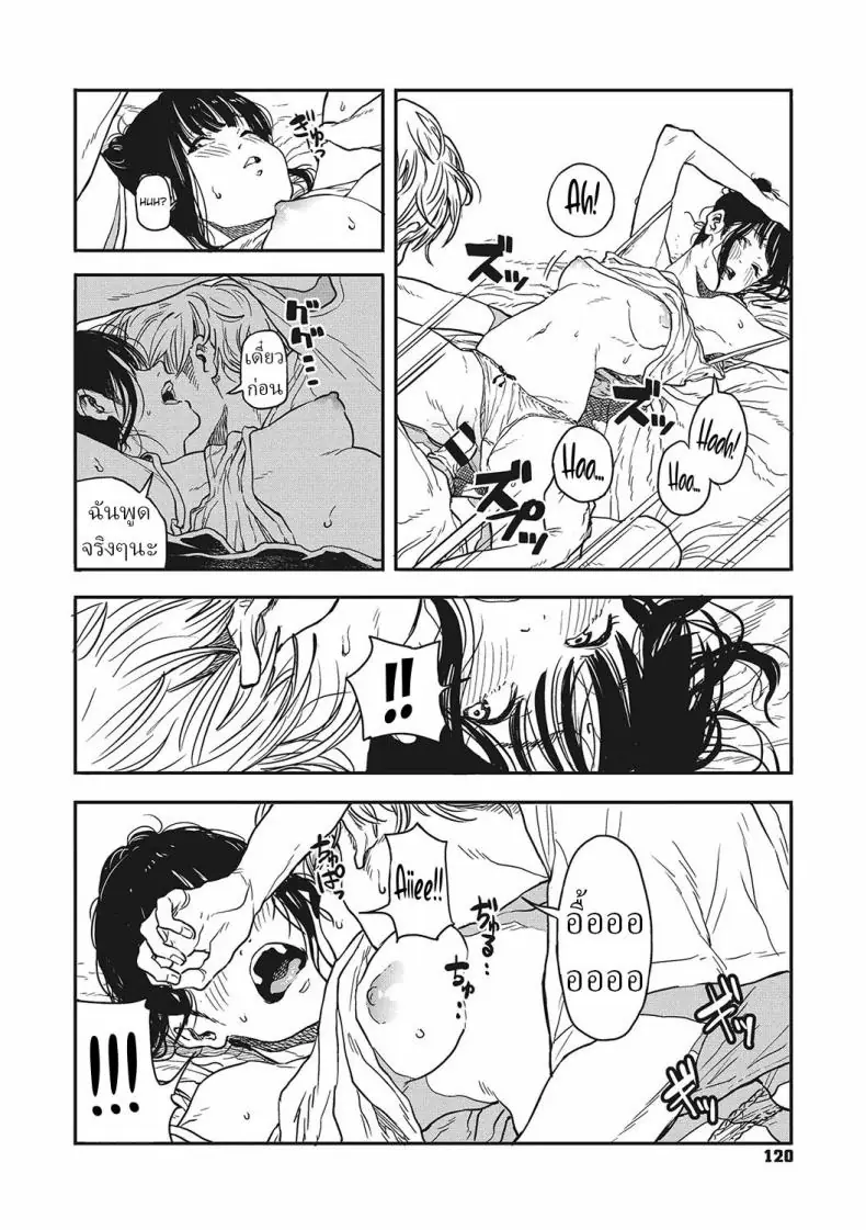 อ่านโดจิน เวลาพักทำงานของหนุ่มสาวคู่รักในห้อง 2 คน [Takayanagi Katsuya] Sayonara Chill Out Goodbye Chill Out