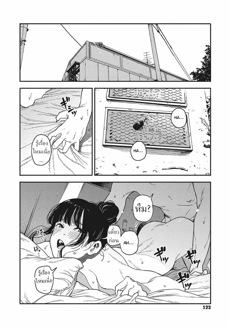 อ่านโดจิน เวลาพักทำงานของหนุ่มสาวคู่รักในห้อง 2 คน [Takayanagi Katsuya] Sayonara Chill Out Goodbye Chill Out