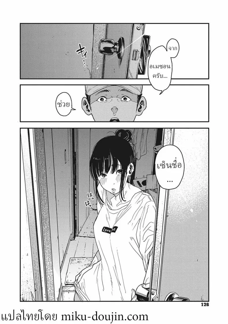 อ่านโดจิน เวลาพักทำงานของหนุ่มสาวคู่รักในห้อง 2 คน [Takayanagi Katsuya] Sayonara Chill Out Goodbye Chill Out