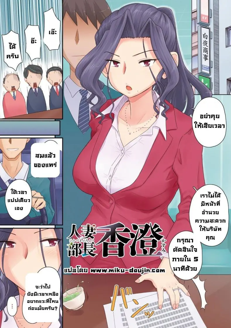 อ่านโดจิน ผู้จัดการติดเซ็กงานทำไม่เสร็จเย็ดตลอด ตอนที่ 1 [Urayoroduya (Yoroduya Hyakuhachi)] Hitozuma Buchou