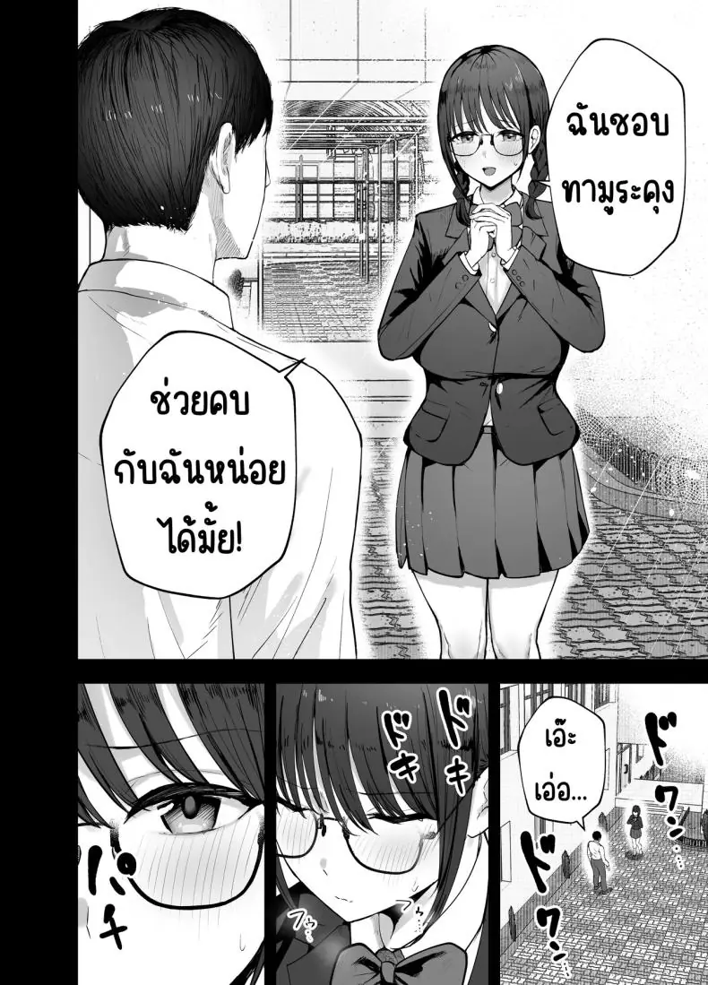 อ่านโดจิน เพื่อนของผมกลายเป็นไอดอลไปแล้ว [Baketsu Purin] Omae ga Futta InCha Onna, Ima ja Followers Hyakuman-nin Goe no Bakunyuu Gravure Idol dazo