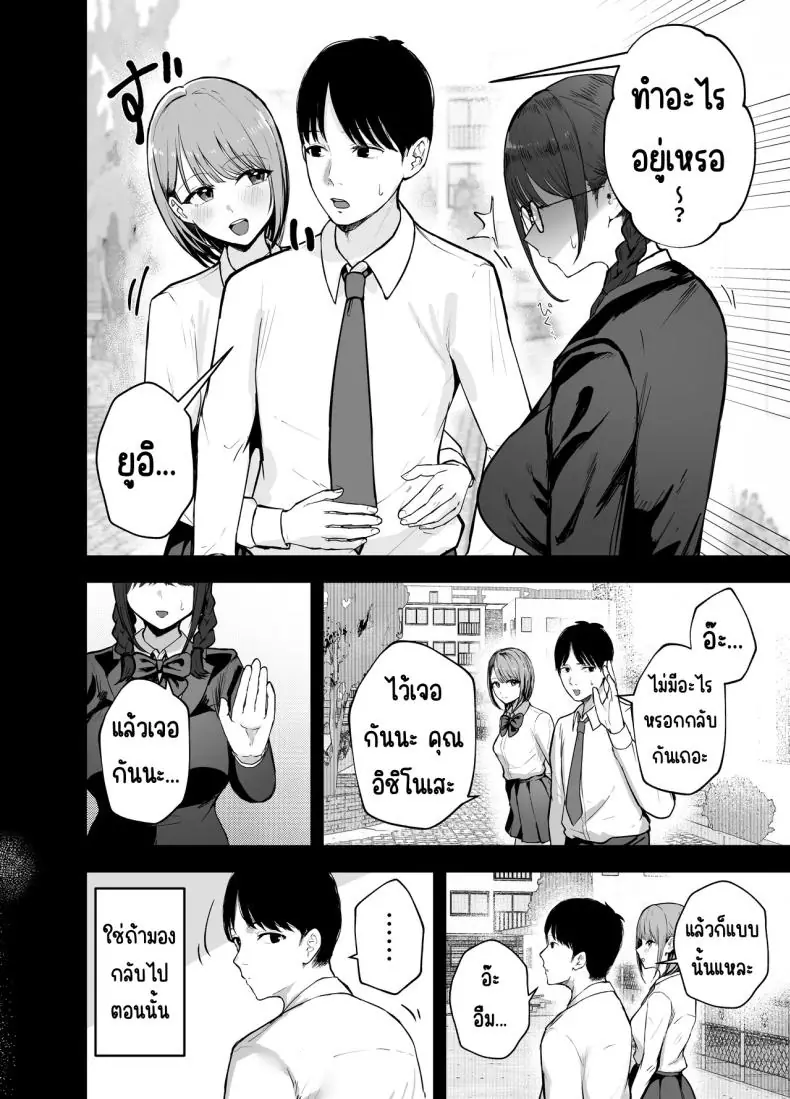 อ่านโดจิน เพื่อนของผมกลายเป็นไอดอลไปแล้ว [Baketsu Purin] Omae ga Futta InCha Onna, Ima ja Followers Hyakuman-nin Goe no Bakunyuu Gravure Idol dazo