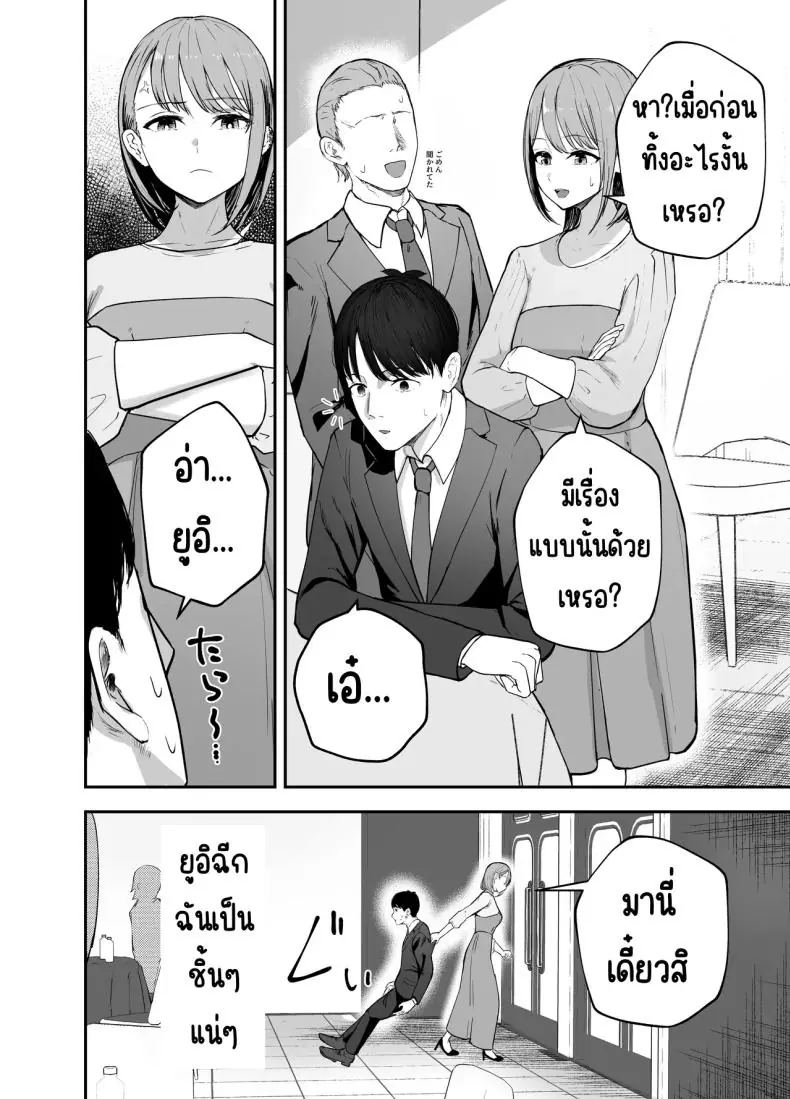 อ่านโดจิน เพื่อนของผมกลายเป็นไอดอลไปแล้ว [Baketsu Purin] Omae ga Futta InCha Onna, Ima ja Followers Hyakuman-nin Goe no Bakunyuu Gravure Idol dazo