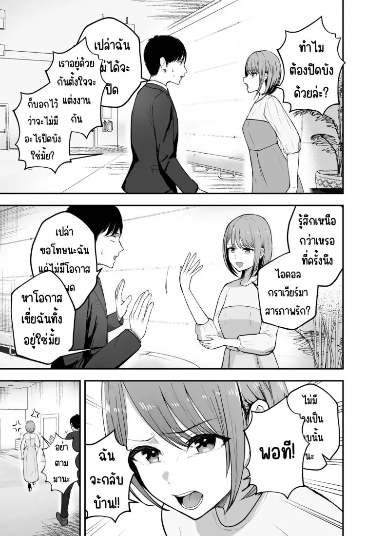 อ่านโดจิน เพื่อนของผมกลายเป็นไอดอลไปแล้ว [Baketsu Purin] Omae ga Futta InCha Onna, Ima ja Followers Hyakuman-nin Goe no Bakunyuu Gravure Idol dazo