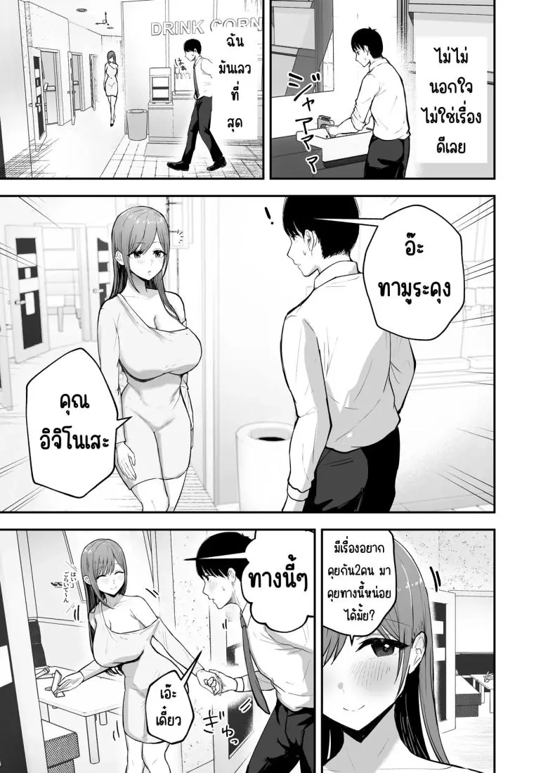 อ่านโดจิน เพื่อนของผมกลายเป็นไอดอลไปแล้ว [Baketsu Purin] Omae ga Futta InCha Onna, Ima ja Followers Hyakuman-nin Goe no Bakunyuu Gravure Idol dazo