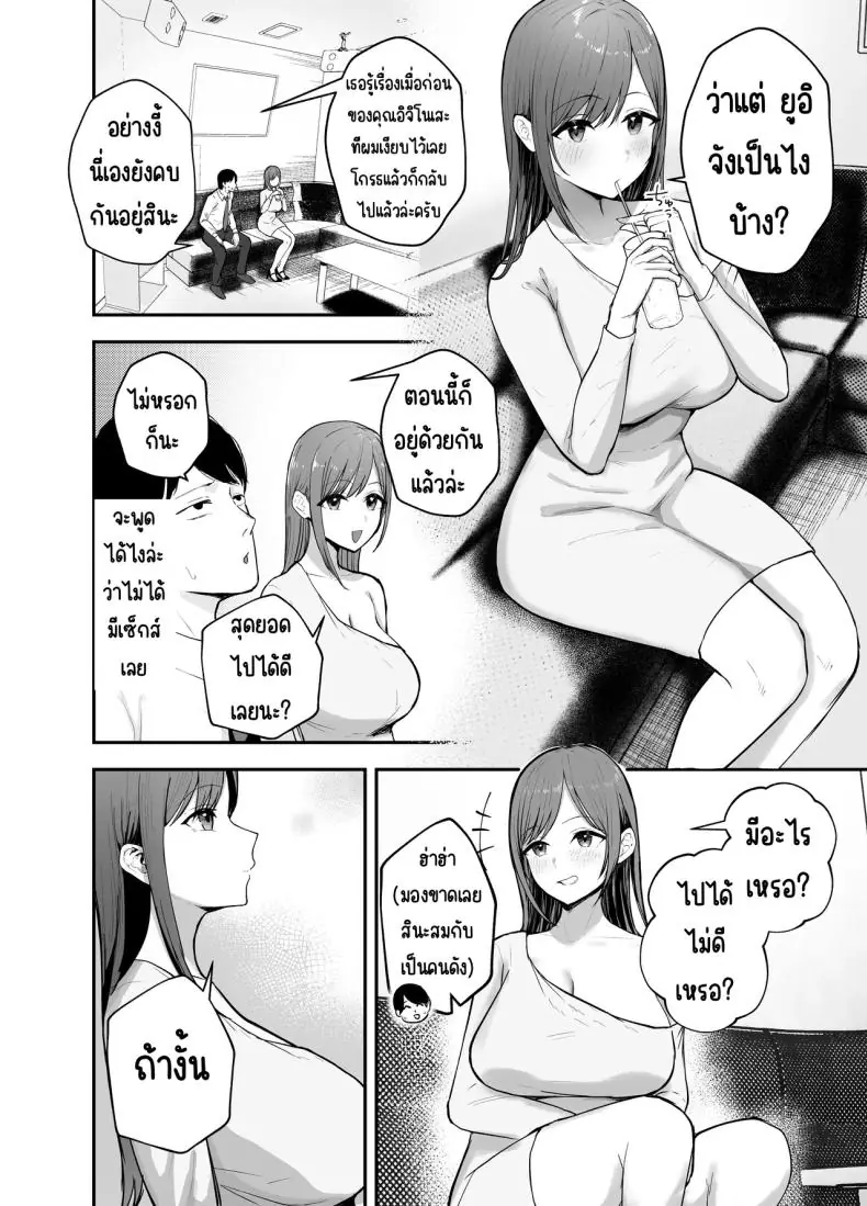 อ่านโดจิน เพื่อนของผมกลายเป็นไอดอลไปแล้ว [Baketsu Purin] Omae ga Futta InCha Onna, Ima ja Followers Hyakuman-nin Goe no Bakunyuu Gravure Idol dazo