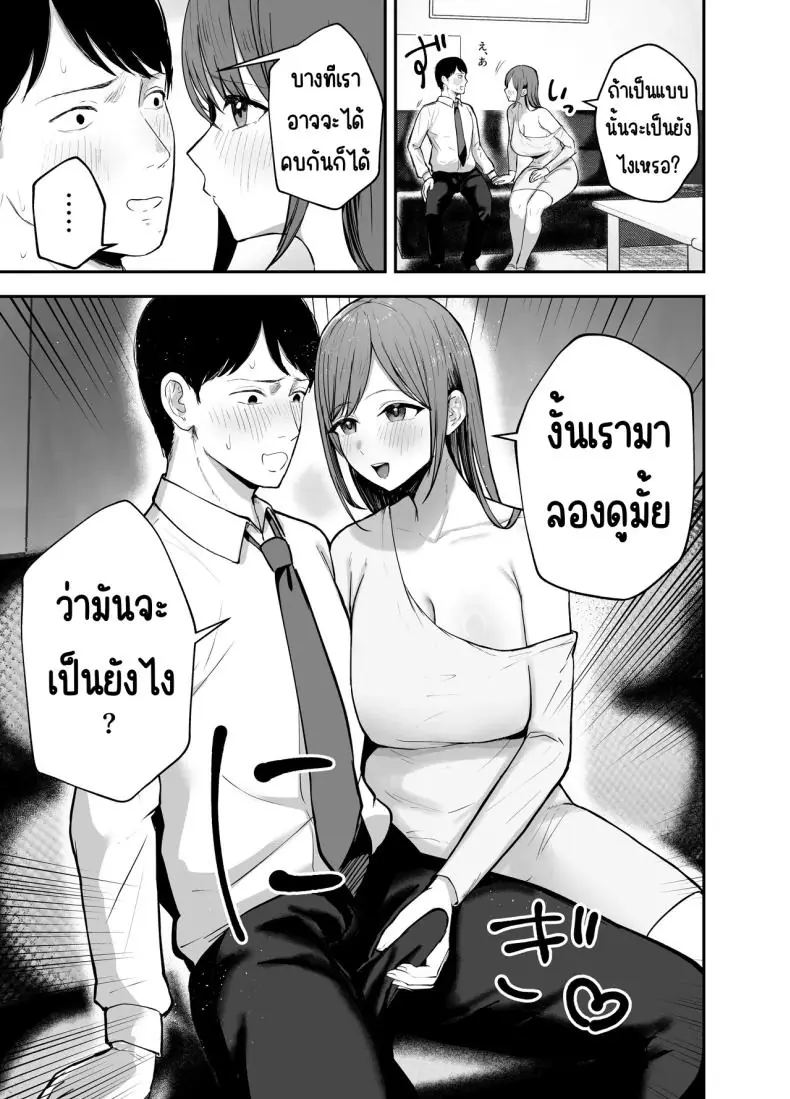 อ่านโดจิน เพื่อนของผมกลายเป็นไอดอลไปแล้ว [Baketsu Purin] Omae ga Futta InCha Onna, Ima ja Followers Hyakuman-nin Goe no Bakunyuu Gravure Idol dazo