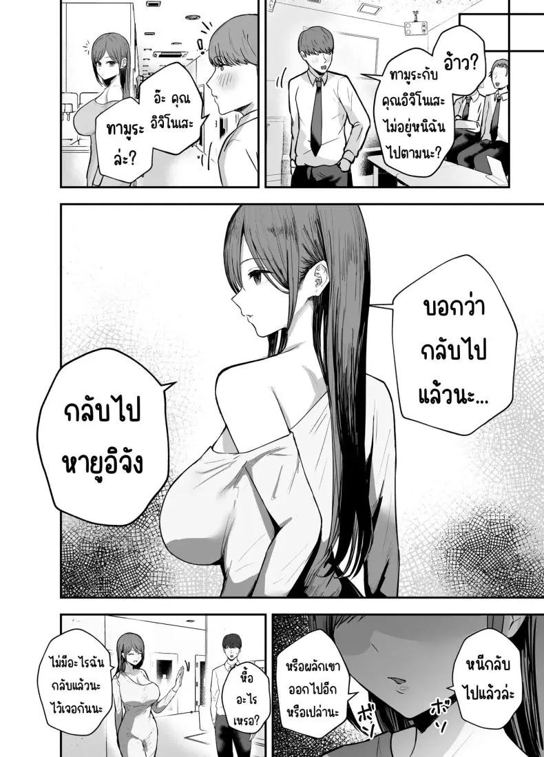 อ่านโดจิน เพื่อนของผมกลายเป็นไอดอลไปแล้ว [Baketsu Purin] Omae ga Futta InCha Onna, Ima ja Followers Hyakuman-nin Goe no Bakunyuu Gravure Idol dazo