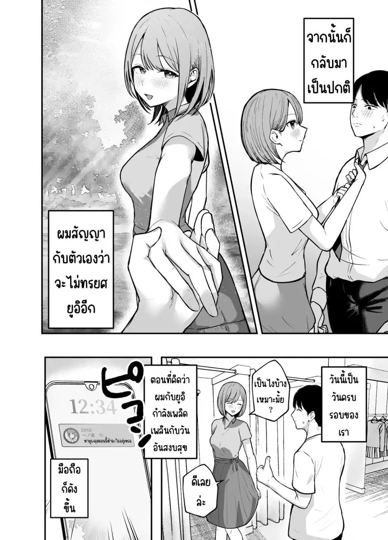 อ่านโดจิน เพื่อนของผมกลายเป็นไอดอลไปแล้ว [Baketsu Purin] Omae ga Futta InCha Onna, Ima ja Followers Hyakuman-nin Goe no Bakunyuu Gravure Idol dazo