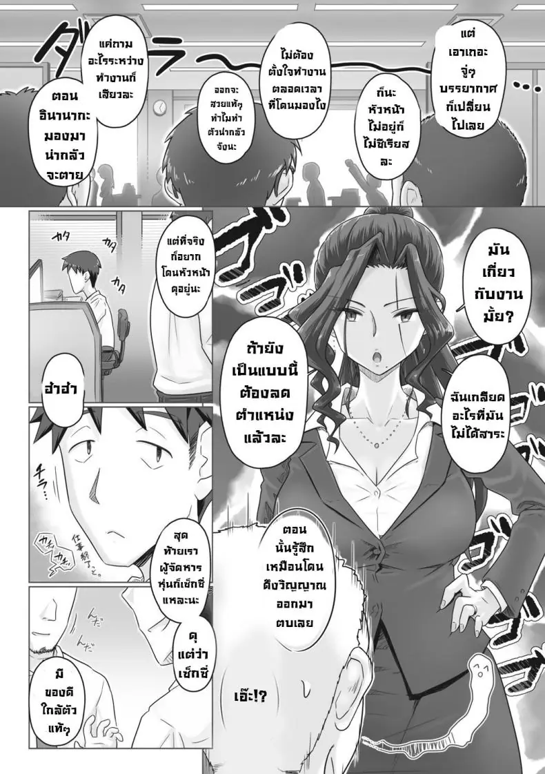 อ่านโดจิน ผู้จัดการติดเซ็กงานทำไม่เสร็จเย็ดตลอด ตอนที่ 2 [Urayoroduya (Yoroduya Hyakuhachi)] Hitozuma Buchou